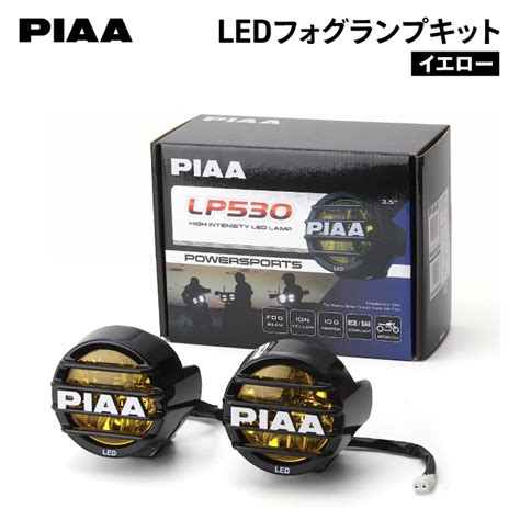 Piaa Led Yellow Fog Lamp Kit Lp