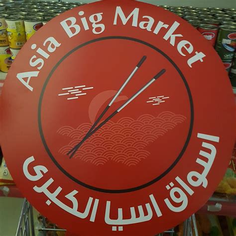 asia big market jeddah