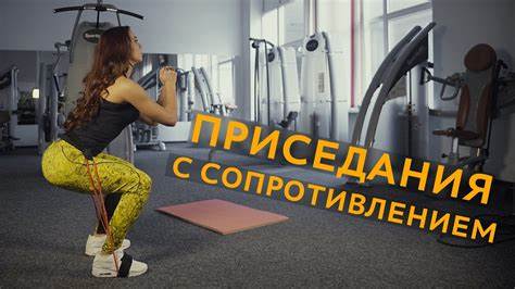 Накачать попу и диета