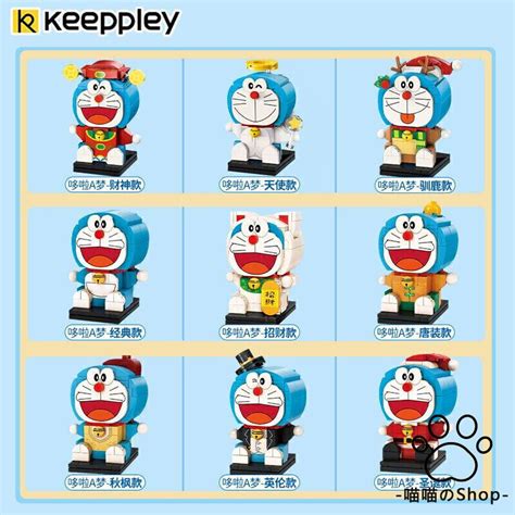 Keeppley 哆啦a夢 叮噹貓 機器貓 藍胖子積木玩具 兼容樂高積木 益智玩具 兒童玩具 生日禮物 男女孩子益智拼裝 蝦皮購物