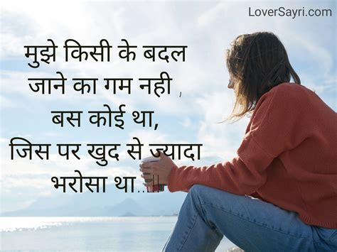Best Heart Touching Breakup Shayari Status Hindi For Whatsapp Instagram