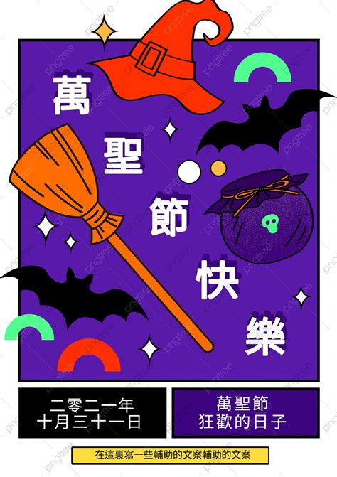 Purple Witch Hat Broom Halloween Card Template Download On Pngtree