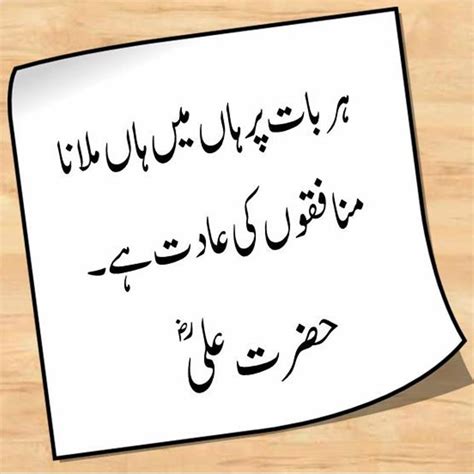 Urdu Quotes And Sayings By Famous People