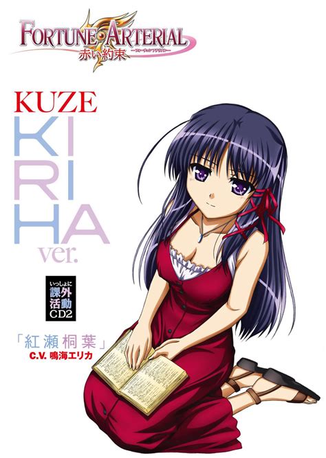 Kuze Kiriha Fortune Arterial Zerochan Anime Image Board