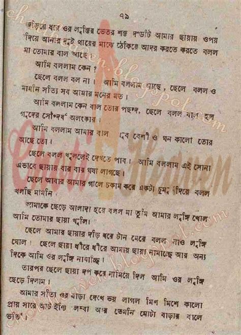 Bangla Choti Scanned Pdf