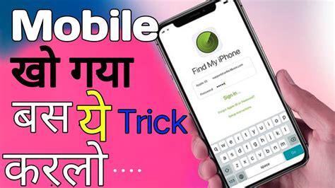How To Track Stolen Phone। Imei Tracking।find With Imei No Youtube