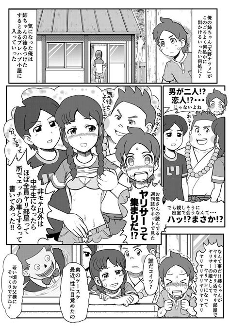 「妖怪ウオッチ」おしゃれまとめの人気アイデア｜pinterest｜u Ryota 妖怪ウオッチ