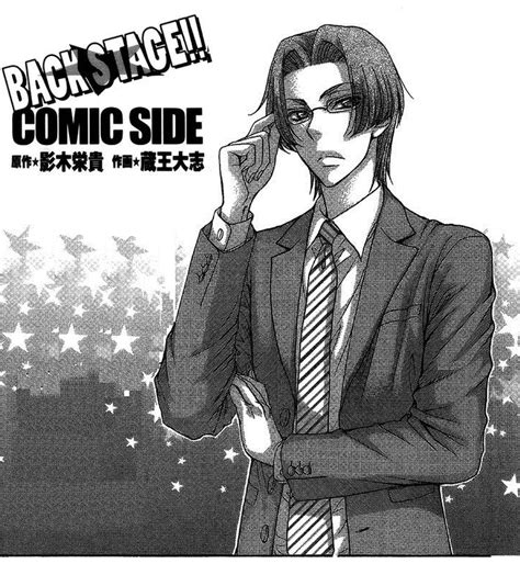 Back Stage Manga Chapter 3 Love Stage Wiki Fandom Powered By Wikia