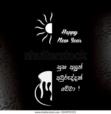 English Sinhala New Year Greeting Text Stock Vector Royalty Free