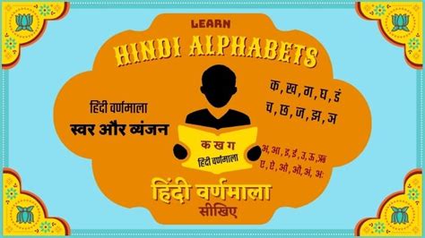 Learn Hindi Alphabets Ritiriwaz