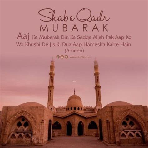 Shab E Qadr Lailatul Qadr Mubarak Wishes Greeting Messages Dua Quotes And Sms Urdu Hindi English