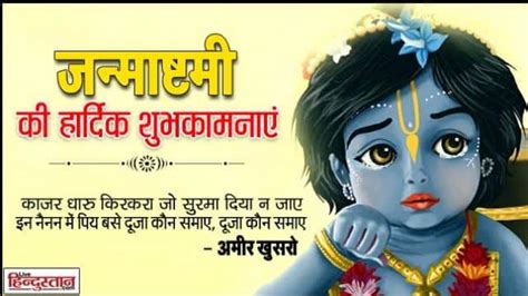 Krishna Janmashtami 2018 Share To Your Friends The Best Wishes Quotes