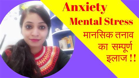 Anxiety Homeopathy Medicine Stress Homeopathic Medicine Anxiety
