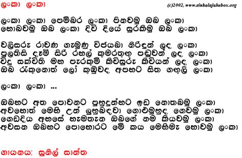 At present, kodiyeri balakrishnan, po. Sinhala Jukebox - Lyrics Page