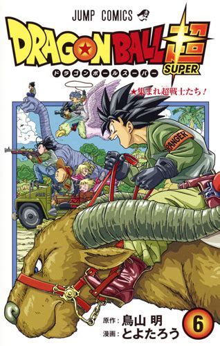 Authored by akira toriyama and illustrated by toyotarō, the names of the chapters are given as they appeared in the english edition. Content | "Dragon Ball Super" Manga Vol. 6 Content Overview
