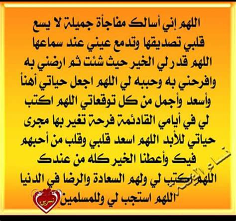 القواعد الميسرة هو كتاب قواعد ملخص يستطيع القارئ الكريم ان يستفيد منه للتذكر السريع اثناء الامتحانات او للثقافة العامة اتمنى ان ينال اعجابكم. الأدعية الميسرة لقضاء الحوائج المتعسرة - الصفحة 7 - شبكة ...
