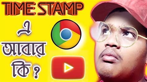 Feb 09, 2019 · to create a timestamp link in your comment or video description: HOW🔥 TO USE 🕓TIME AS A 🔗LINK🔗 OR WHAT IS TIME STAMP (🕓টাইম ...