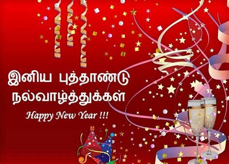 Tamil New Year 2022 Wishes D Lana Holmes