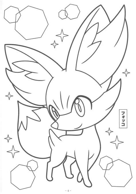 Cool Coloring Pages Coloring Book Art Adult Coloring Pages Pokemon