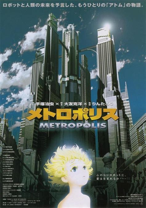 Metropolis Film Danimation 2001 Manga News