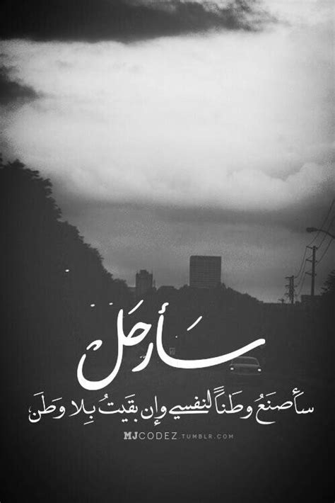 أجمل ما قيل عن الحياة تعب الحياة كلّها فما أعجب إلّا من راغب في ازدياد (أبو العلاء المعري) لم أجد في الحياة سوى قضيتين أوليتين هما الجمال والحق، أمّا الجمال ففي قلوب المحبين، وأمّا الحق ففي. صور فراق 2021 كلمات فراق دموع الفراق | مصراوى الشامل