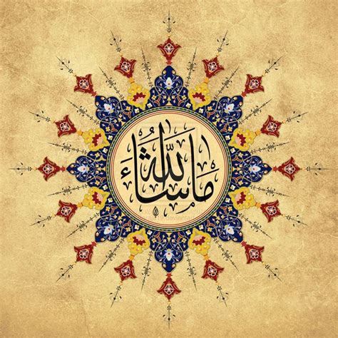 Mashaallah By Baraja19 On Deviantart Islamic Art Pattern Islamic