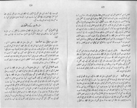 Hazrat Muhammad Pbuh Essay In Urdu
