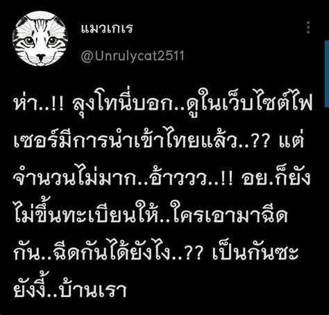 ค้านฉีด ไฟเซอร์ ที่คาดเข้าไทย ก.ค.นี้ 1.5 ล้านโดส เป็นวัคซีนเข็มที่ 3 ให้แพทย์ แต่เห็นชอบ ควรฉีดเป็นเข็มที่ 1 ให้ผู้มีอายุ 60 ปี ขึ้นไป หรือหญิง. ลุงโทนี่บอกว่าไฟเซอร์มีคนนำเข้ามาฉีดแล้วในไทย
