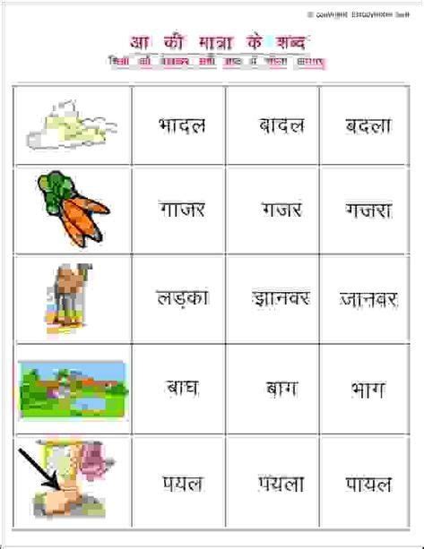 Found worksheet you are looking for? Hindi Worksheet For Class 1st - SHOTWERK