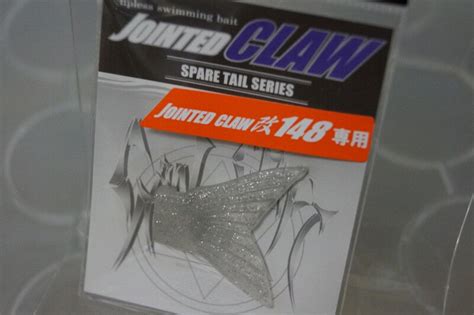GAN CRAFT JOINTED CLAW SPARE TAIL 148 EBay