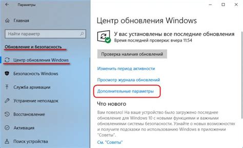 Как отключить или отложить обновления в Windows 10 Home