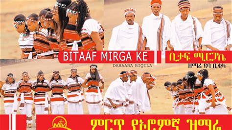 Oromo Gospel Song Bitaaf Mirga Ke Dhaaba Biqila ኦሮምኛ ዝማሬ Youtube