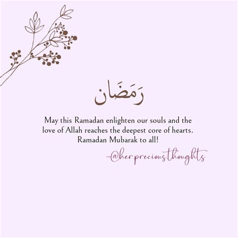 Pin by 𝑺𝒊𝒎𝒎𝒊 on mybelovedIslam Ramadan quotes from quran Ramadhan