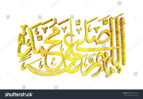 Islamic Calligraphy Allahumma Sholli Ala Sayyidina Illustrazione Stock