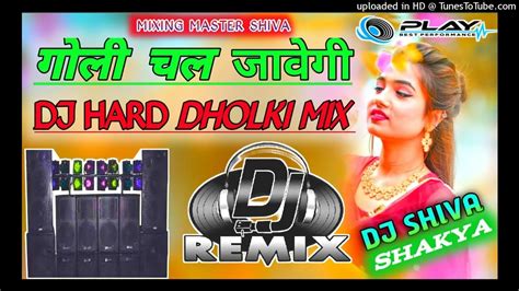 Goli Chal Jayegi Dj Remix Song Dj Shiva Shakya Ji Rimex Dj Hard Dholki Mix Song New Song Dance