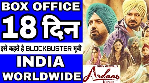 Ardaas Karaan Movie Box Office Business Collectionday 18