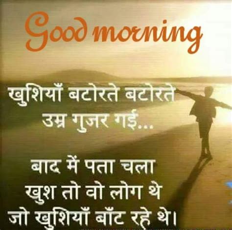 Good Morning Sms In Hindi Fonts Good Morning Text Messages Status