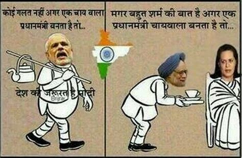 Narendra Modi Vs Manmohan Singh Funny Picture Funny Pictures Blog