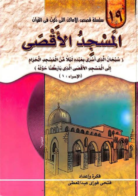 Kumpulan buku islami cerita anak. MOHAMAD SYAHMI BIN HARUN: MUAT TURUN BUKU CERITA BAHASA ...