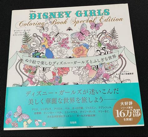 Disney Girls Coloring Book Special Edition Hobbies And Toys Books