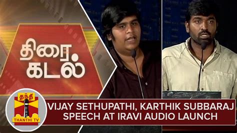 Vijay sethupathi has been finalised to play the antagonist in rajinikanth's next film. Vijay Sethupathi, Karthik Subbaraj, Bobby Simha Speech at ...