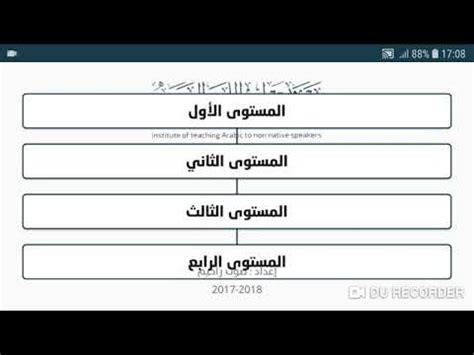 Муҳаммадшариф Абдуалим дарси забони арабӣ дарси 18 - YouTube