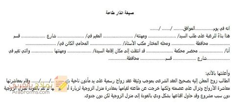 تحميل أحدث صيغة انذار طاعة جاهز للطباعة 2023 نماذج بالعربي