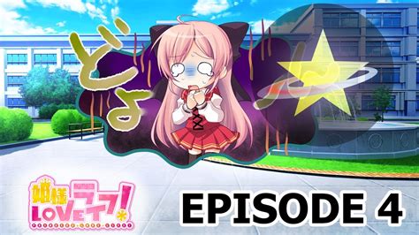 Hime Sama Love Life 姫様loveライフ！ Lets Play Episode 4 Youtube