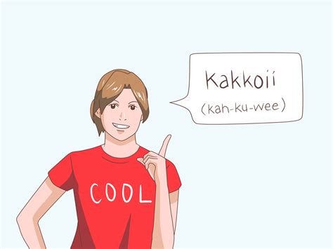 An important form of japanese courtesy is knowing how to refer to people. How to Say Cute in Japanese: 3 Steps (with Pictures) - wikiHow