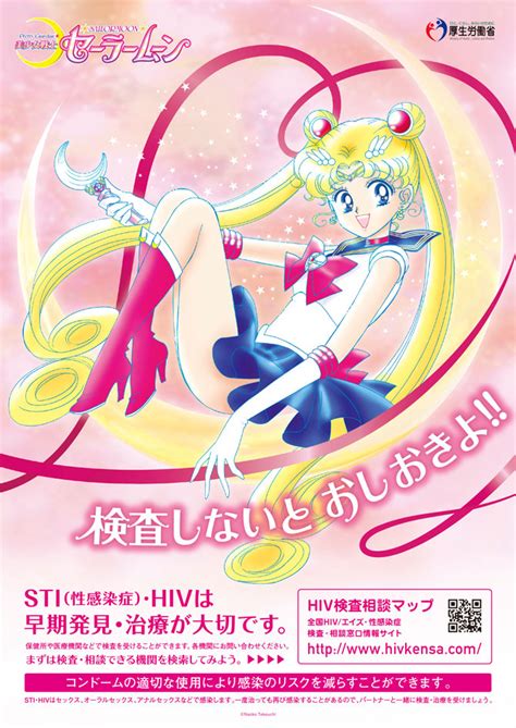 Sailor Moon Sex Ed Campaign Sailor Moon News