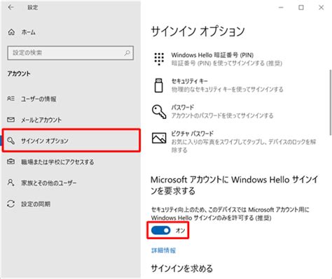 Microsoft Windows Hello