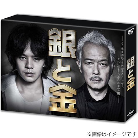 銀と金 dvd box｜vap official site