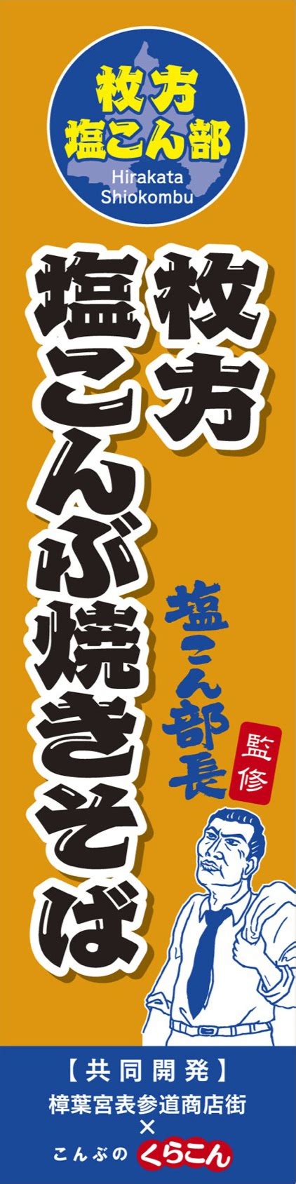 Look up in linguee suggest as a translation of こんにちは 8/19(日)「樟葉宮みっけ市」で昆布のくらこんとコラボした ...