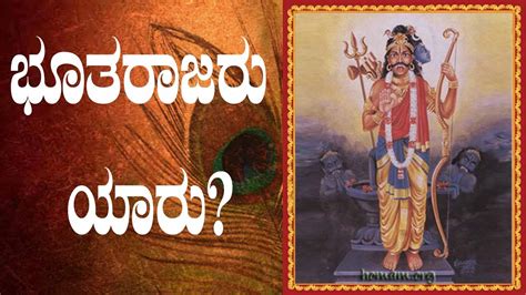 Who Is Bhutaraja Vadirajaru Vyasrajaru Soda Kshetra Samskruti